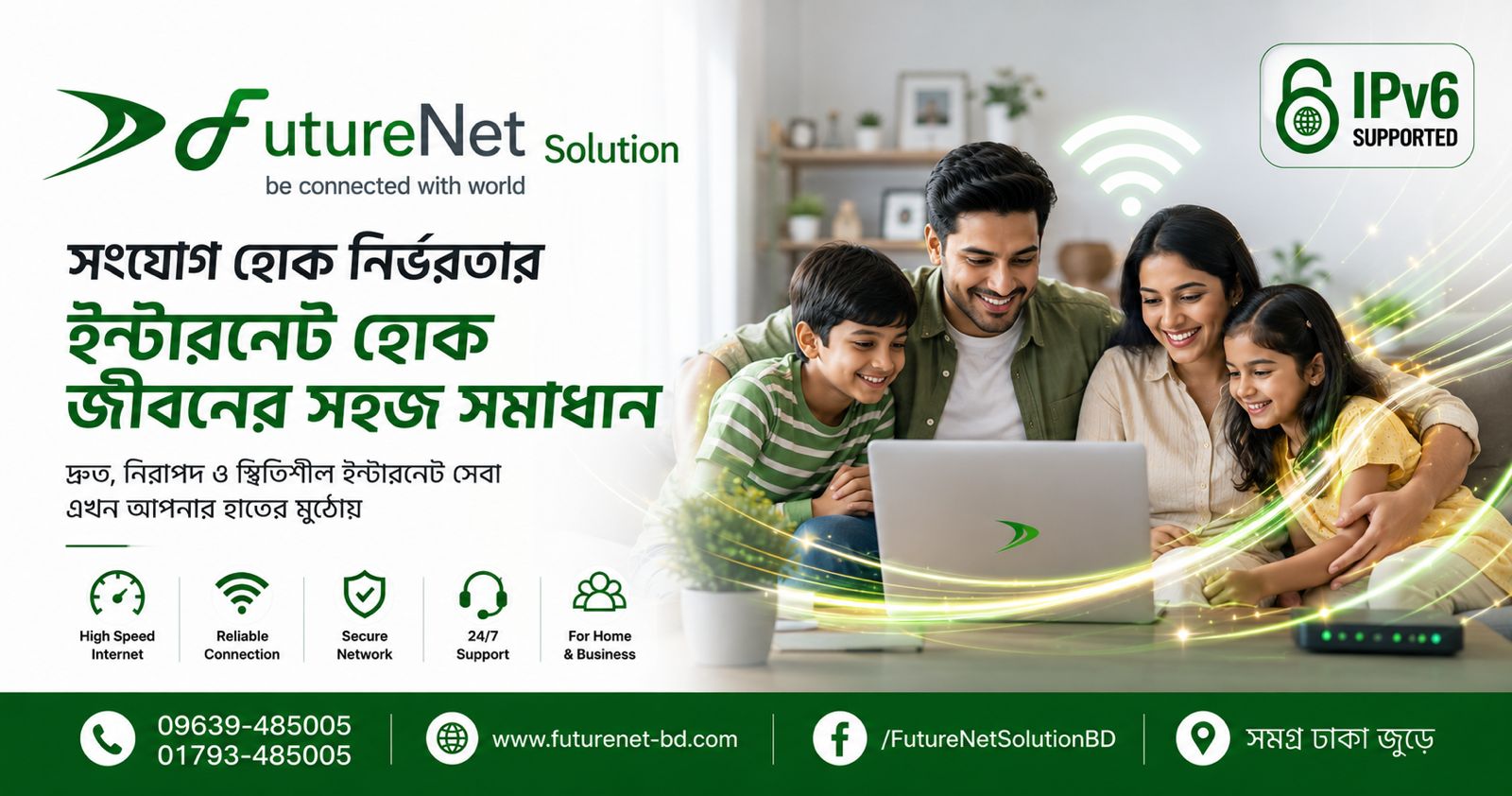 Future Net Solution | Fiber Internet ISP in Uttara, Dhaka & Gazipur
